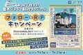 「ゆるキャン△」10周年記念ジオラマ制作プロジェクトが7/31終了！ 志摩リンカラー特注 vino 入手のラストチャンス