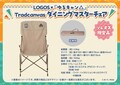 「ゆるキャン△」10周年記念ジオラマ制作プロジェクトが7/31終了！ 志摩リンカラー特注 vino 入手のラストチャンス