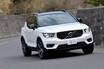 ボルボXC40はカジュアルな秀作SUV。タイヤサイズが悩みどころ