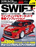 ハイパーレブVol.228『スイフト』 5月31日発売！