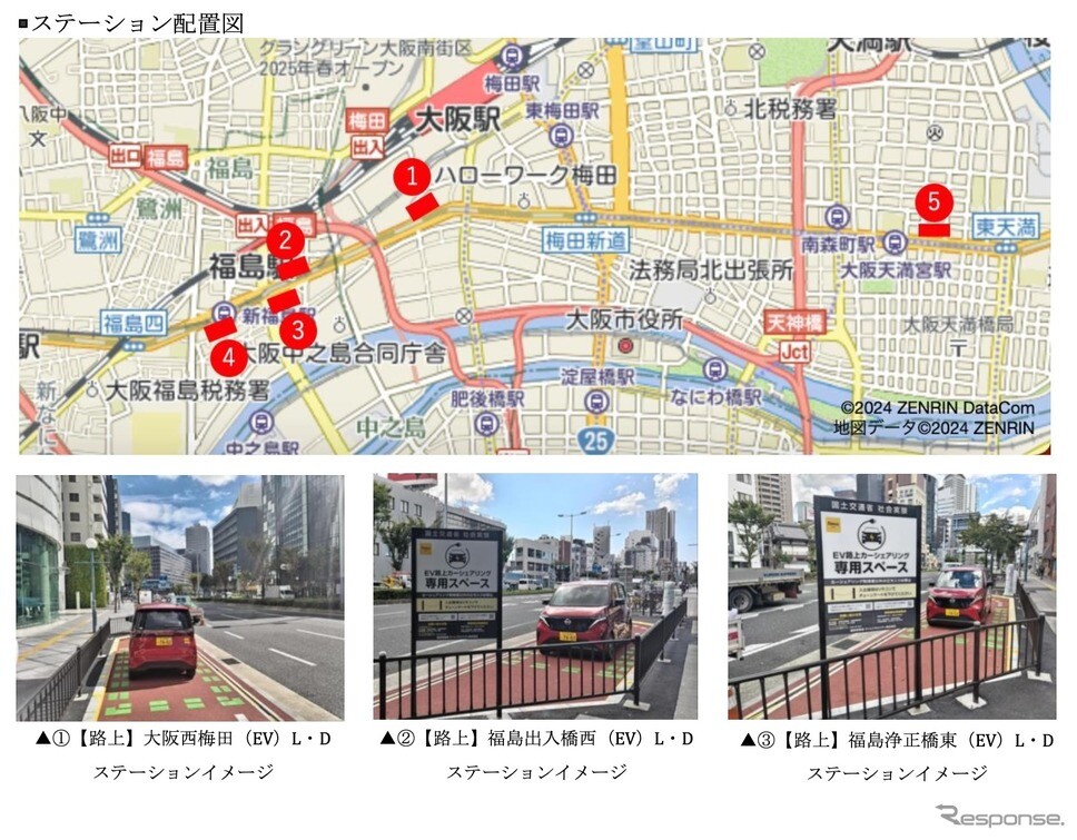 国道の路上でEVカーシェア？ タイムズモビリティが社会実験に参加