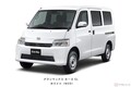 働く人とその家族にも安全・安心を！ ダイハツが「グランマックス カーゴ」の新型モデルを発売