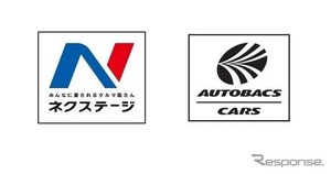 オートバックスカーズとネクステージ、中古車在庫情報のオンライン連携を開始