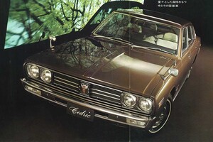 ある意味国産旧車随一の人気者！ 元オーナーが振り返る、230型系「日産セドリック」【魅惑の自動車カタログ・レミニセンス】第53回