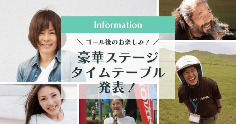 10/18・19開催！ 女性ライダー向けツーリングイベント「MOTHER LAKE RALLY 2025」のステージタイムテーブルを公開