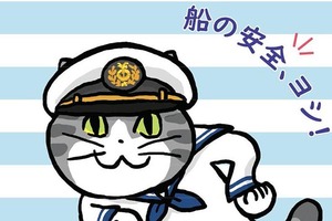 やたらダンディに「ヨシ！」してますが… 仕事猫が「”アブナイ”船長」やるポスターを国交省が紹介 目的は？