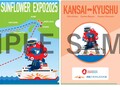 さんふらわあ×ミャクミャク コラボ商品第一弾「クリアファイル」が船内ショップにて販売開始！