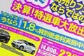 「アルファードにランクル」と高額なクルマが街に溢れているのは「残価設定ローン」のおかげ！　いまお得に買えるクルマとは？