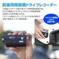 MAXWIN のバイク用ドライブレコーダーが1万9,800円！ Amazon にてセール開催中