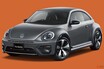 2019年VW「ザ・ビートル」販売終了前に特別仕様車「ザ・ビートル マイスター」発売　人気オプション標準装備