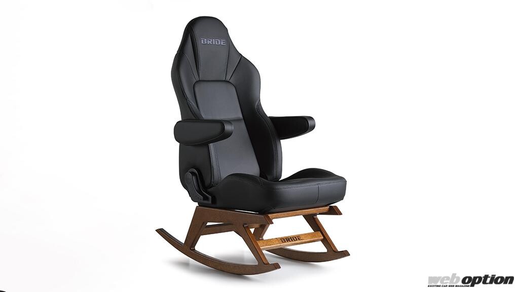 「ブリッドシートはくつろぎ空間でも大活躍！？」オシャレな木製ロッキングチェアベース発売決定！！