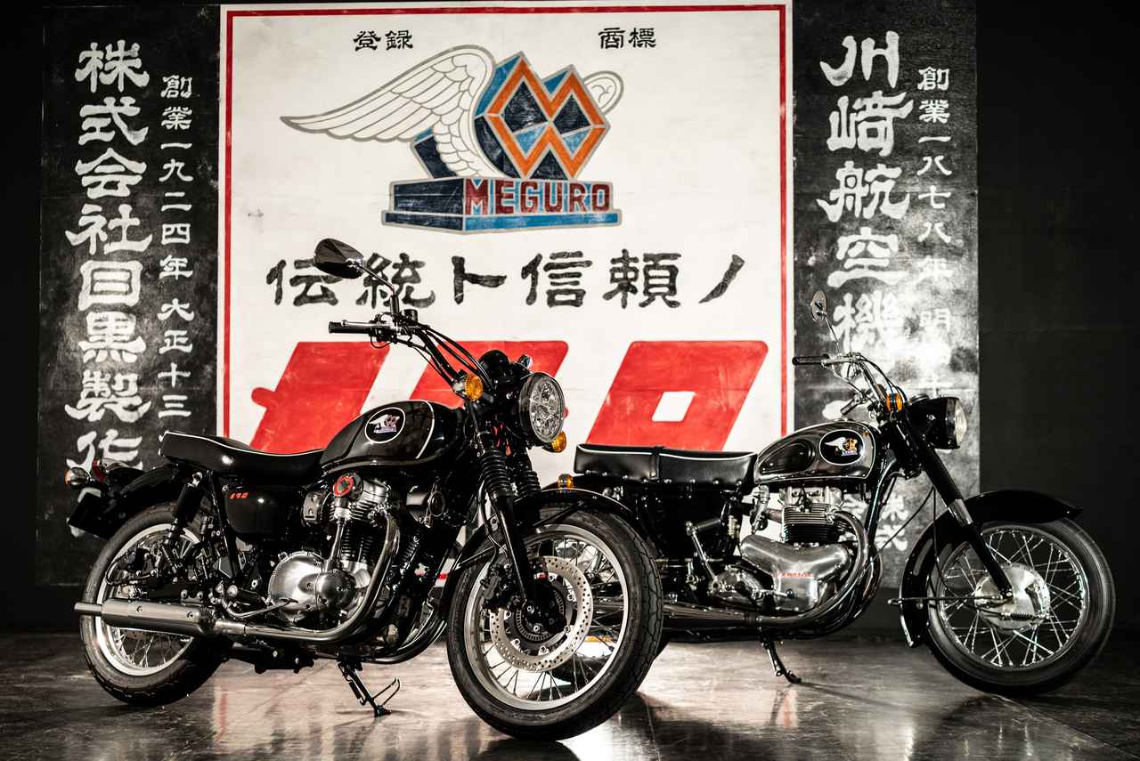 カワサキとメグロの歴史を解説 カワサキ W800 メグロk3 のルーツを追う ブランドヒストリー Webオートバイ 自動車情報サイト 新車 中古車 Carview