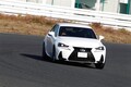 レクサスIS改良版にサーキットと一般道で試乗。見えてきた進歩と課題