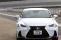 レクサスIS改良版にサーキットと一般道で試乗。見えてきた進歩と課題