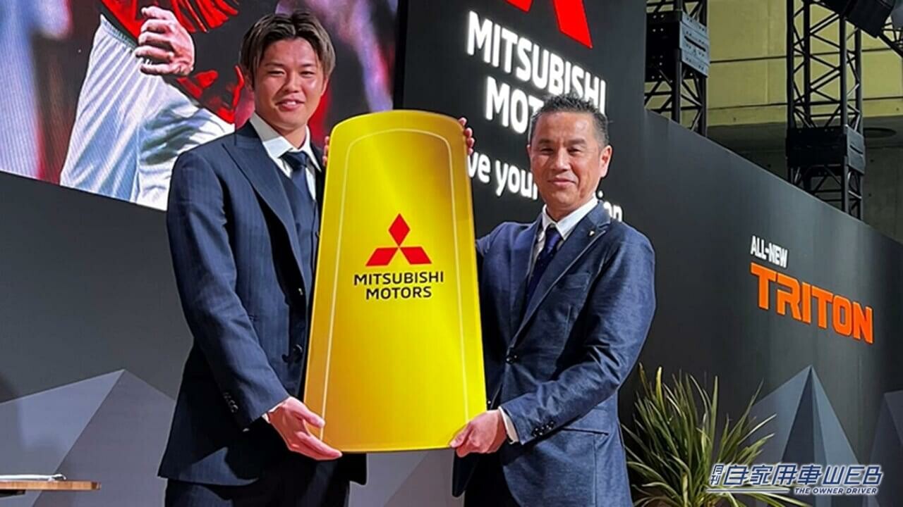 三菱自動車、浦和レッズの伊藤選手に新型『トライトン』を贈呈