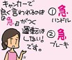 魅力と苦労は表裏一体！　オーナーだけが知っているキャンピングカーの「困難」５つ