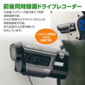 MAXWIN × MUFU のバイク用ドライブレコーダー新モデル「MF-BDVR001G」の予約販売がスタート！