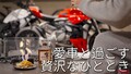 富士山麓の魅力溢れるリゾート地「山中湖」ツーリングをもっと楽しくする宿泊施設『BIKE GARAGE YAMANAKAKO』がオープン
