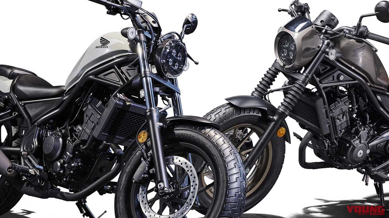 新型 レブル250 登場間近 ホンダが国内snsでティーザーを開始 ニューカラーがよさげだぞ Webヤングマシン 自動車情報サイト 新車 中古車 Carview