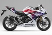 ホンダ「CBR250RR」【サクッと読める！250ccバイク・ 2025年現行モデル解説】