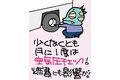 事故のニュースも目立つけど……キャンピングカーの運転は難易度高め？　専門家に運転の心得を聞いてみた