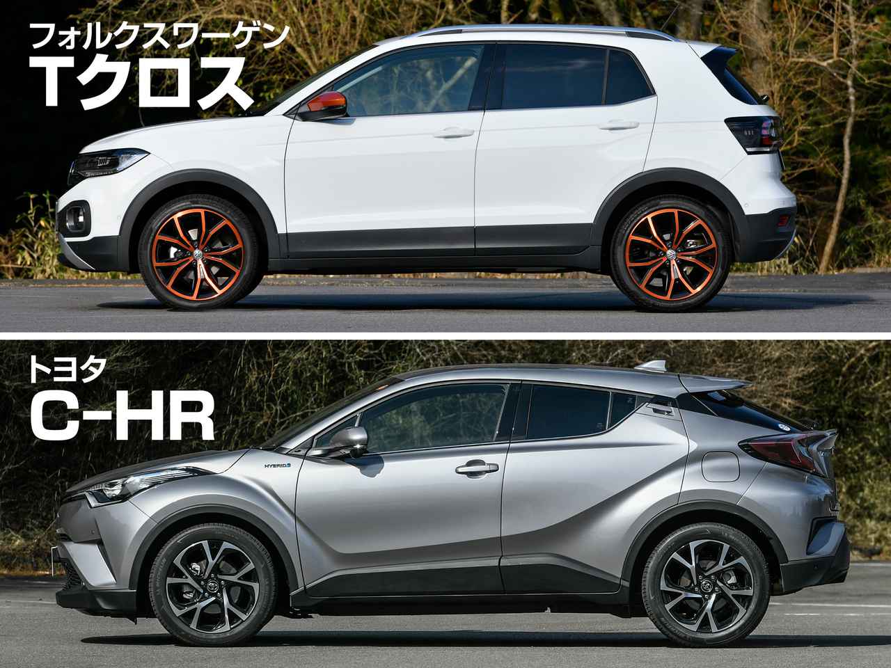 絶対比較 フォルクスワーゲン Tクロスとトヨタ C Hr 300万円前後の日独コンパクトsuv Webモーターマガジン 自動車情報サイト 新車 中古車 Carview