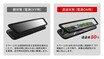 視界が変わると運転も変わる！見やすさにこだわった次世代デジタルミラー セイワ