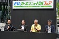 万博で賑わう大阪で感じたEVへの高い注目度「EV&カーボンニュートラルフェア2025 in グランフロント大阪」