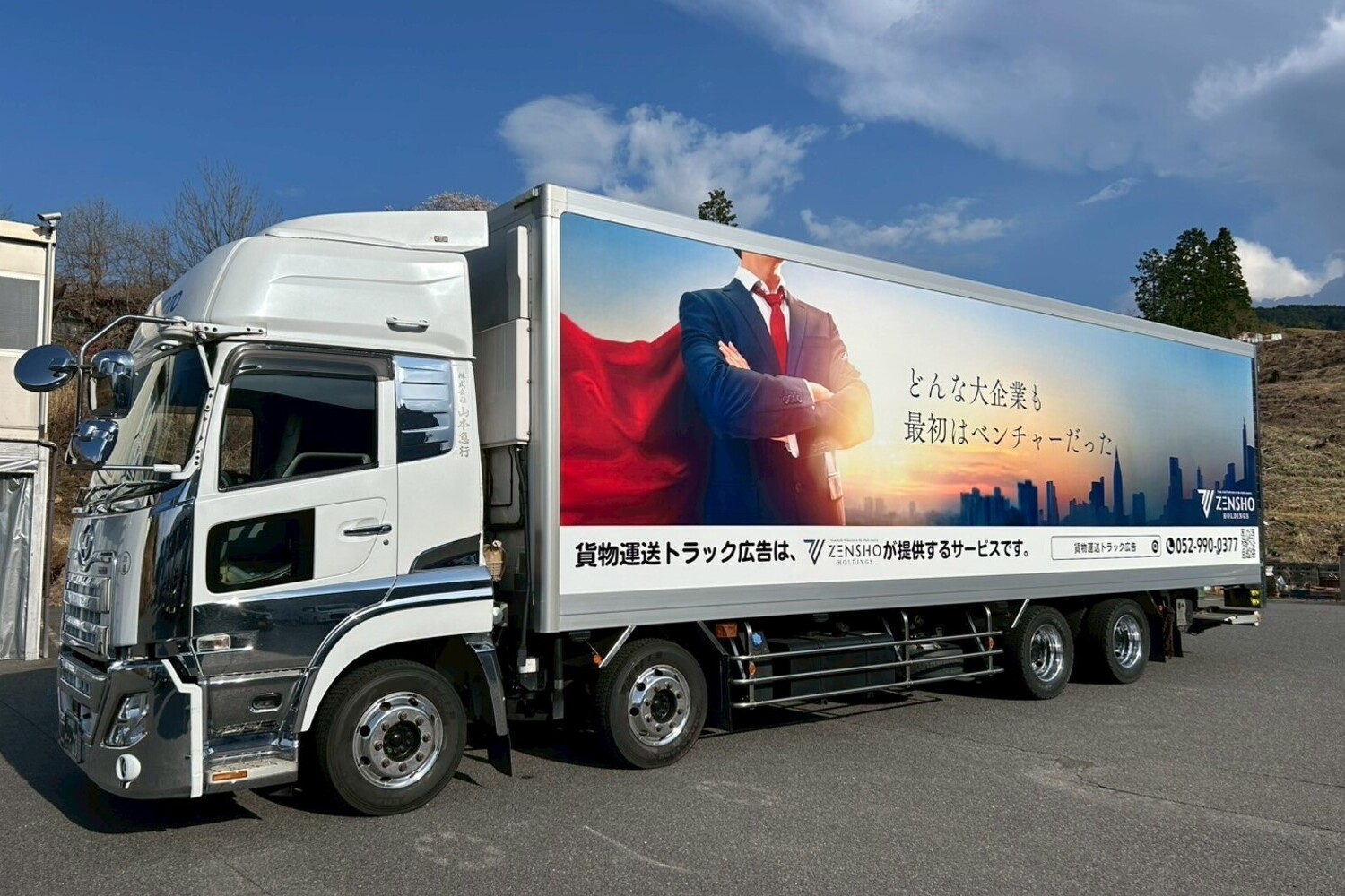 筆職人も減りつつあるいまトラックの箱絵はどうする？ ボディに