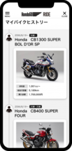 【予告】日本のバイク乗り全員におすすめ！ 無料の新スマホ用アプリ『HondaGO RIDE（ホンダゴー ライド）』が便利すぎっ!? 4月から提供開始です！