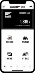 【予告】日本のバイク乗り全員におすすめ！ 無料の新スマホ用アプリ『HondaGO RIDE（ホンダゴー ライド）』が便利すぎっ!? 4月から提供開始です！