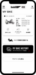 【予告】日本のバイク乗り全員におすすめ！ 無料の新スマホ用アプリ『HondaGO RIDE（ホンダゴー ライド）』が便利すぎっ!? 4月から提供開始です！