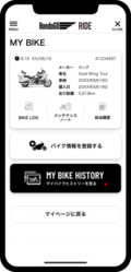 【予告】日本のバイク乗り全員におすすめ！ 無料の新スマホ用アプリ『HondaGO RIDE（ホンダゴー ライド）』が便利すぎっ!? 4月から提供開始です！