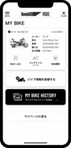 【予告】日本のバイク乗り全員におすすめ！ 無料の新スマホ用アプリ『HondaGO RIDE（ホンダゴー ライド）』が便利すぎっ!? 4月から提供開始です！