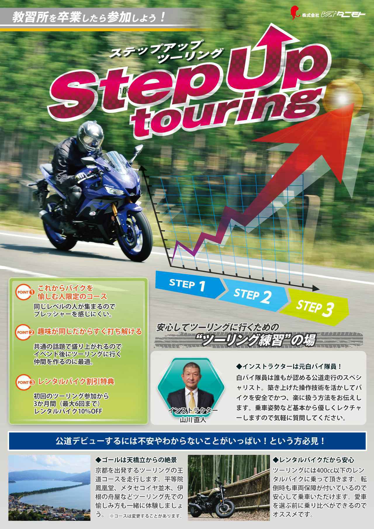 レンタルバイクで参加 元白バイ隊員による ツーリングに行くための超実践レッスン Webオートバイ 自動車情報サイト 新車 中古車 Carview