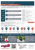 レンタルバイクで参加！ 元白バイ隊員による、ツーリングに行くための超実践レッスン！