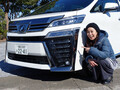 さらにインパクトが強くなった！アルファード／ヴェルファイア試乗＜藤本えみり/Emiri Fujimoto＞