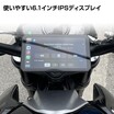 MAXWIN がバイク用スマートモニター「M2-PRO」の先行予約販売を開始！
