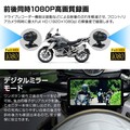MAXWIN がバイク用スマートモニター「M2-PRO」の先行予約販売を開始！