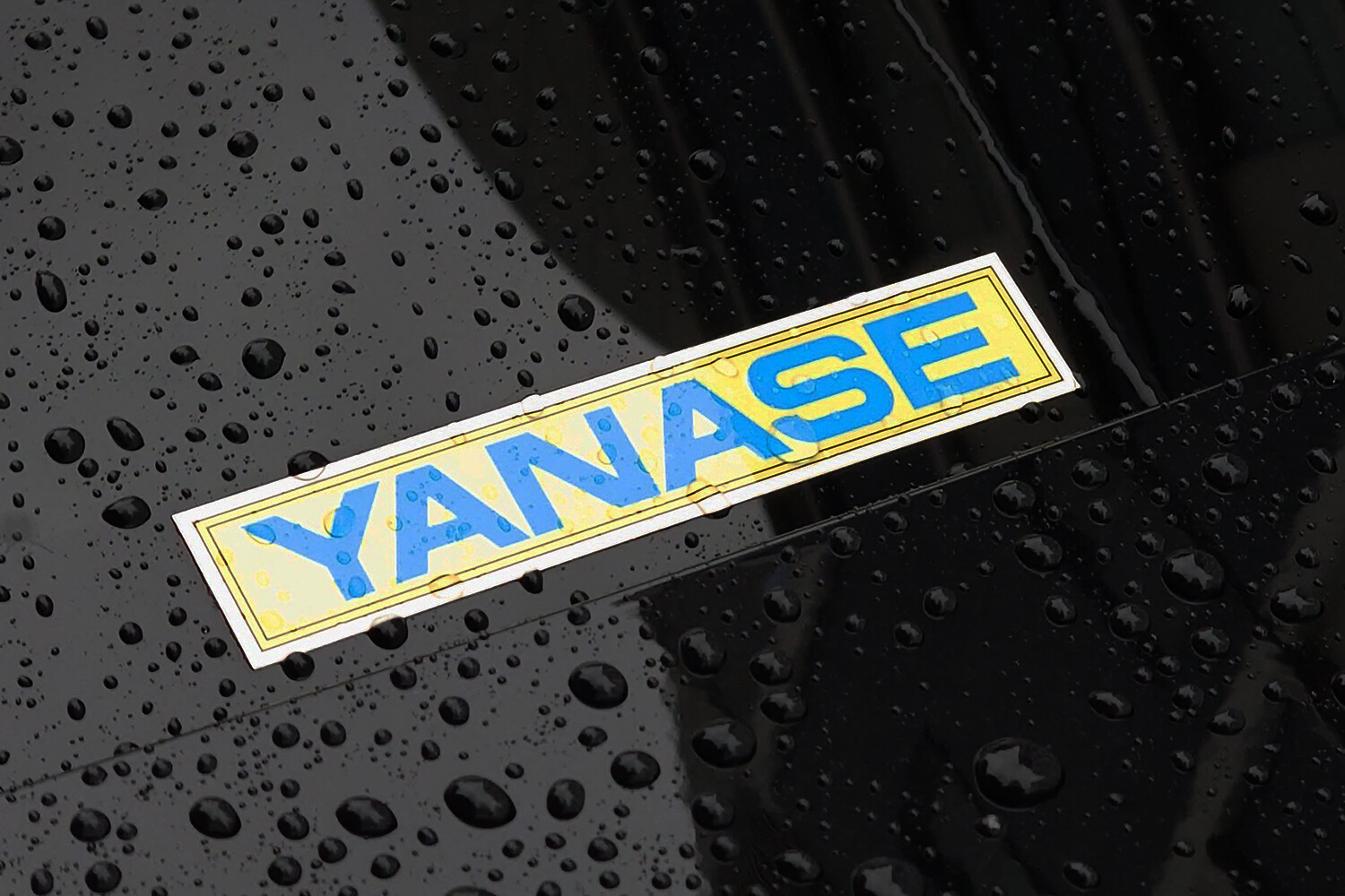 正規品 ヤナセ ステッカー シリアルナンバー 入 YANASE