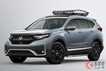 ホンダ新型「CR-V ハイブリッド」登場！ デザイン刷新＆米国ホンダ初の電動SUVを設定へ