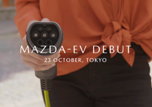 マツダが同社初の量産型電気自動車を東京モーターショーで初公開
