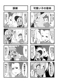 ウチクル!?第47話「トヨタ ソアラ 2800GTがこんなに可愛いわけがない!?」クルマ擬人化マンガ