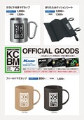 【カワサキ】「カワサキコーヒーブレイクミーティング」2025年度の開催スケジュールを発表！
