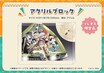 「ゆるキャン△」10周年記念！展覧会用の巨大ジオラマをみんなで制作するクラファン開催！リワード品には LOGOS コラボ商品やヤマハ Vino も