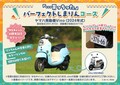 「ゆるキャン△」10周年記念！展覧会用の巨大ジオラマをみんなで制作するクラファン開催！リワード品には LOGOS コラボ商品やヤマハ Vino も