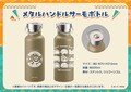 「ゆるキャン△」10周年記念！展覧会用の巨大ジオラマをみんなで制作するクラファン開催！リワード品には LOGOS コラボ商品やヤマハ Vino も