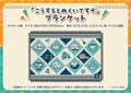「ゆるキャン△」10周年記念！展覧会用の巨大ジオラマをみんなで制作するクラファン開催！リワード品には LOGOS コラボ商品やヤマハ Vino も