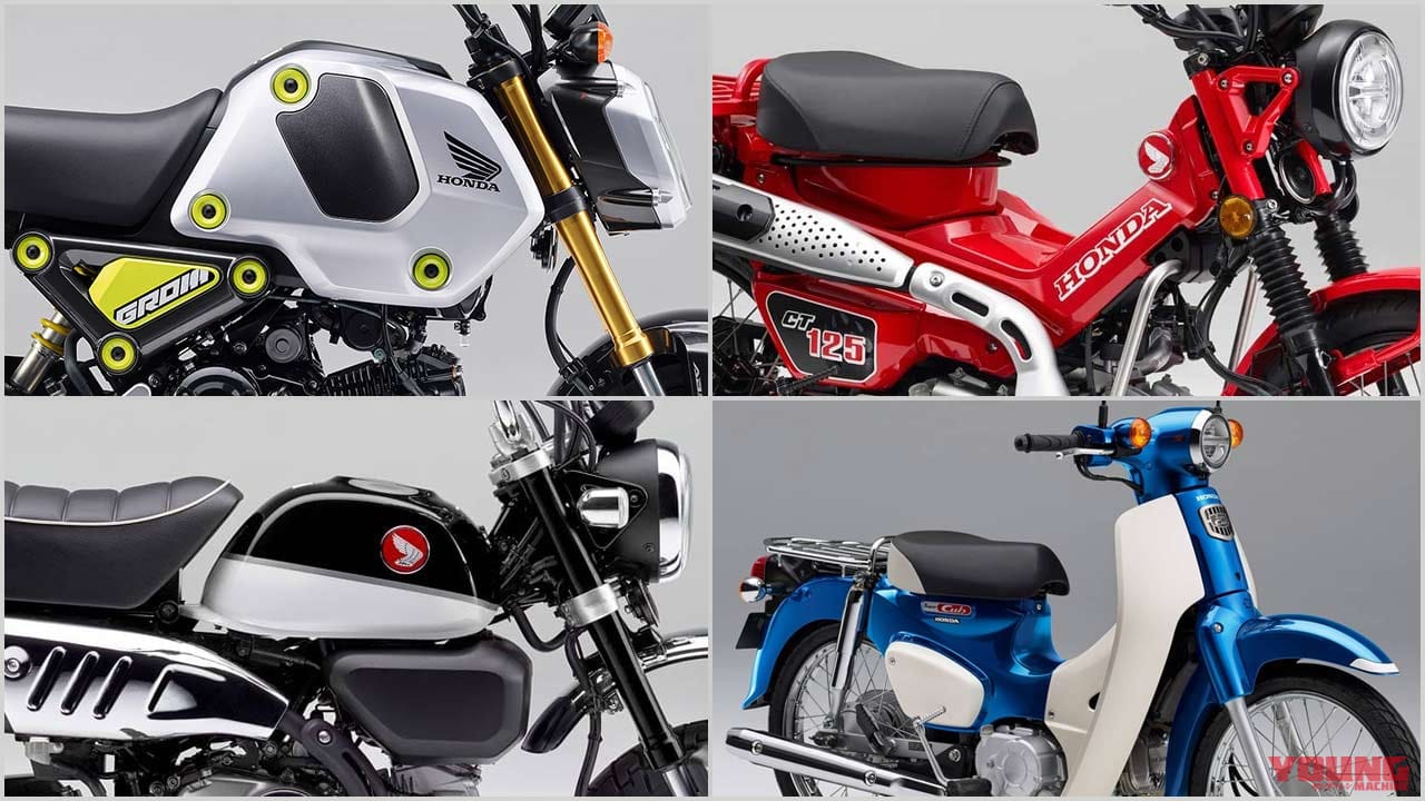 ホンダ21新車バイクラインナップ 51 125cc原付二種クラス グロム ハンターカブetc Webヤングマシン 自動車情報サイト 新車 中古車 Carview