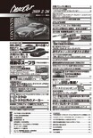 次期86&BRZをスクープ｜ベストカー 2月26日号